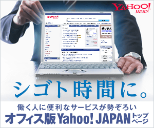 Office Version Yahoo! JAPAN Top Page