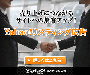 Annunci di ricerca Yahoo!