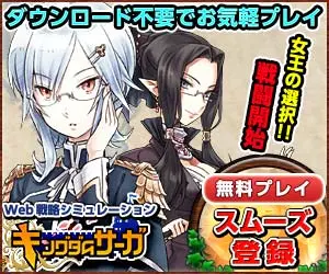 Simulation Web Kingdom Saga