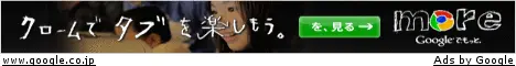 Google Chrome