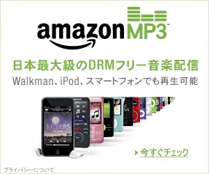 AmazonMP3 Banner Design