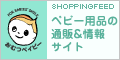 ベビー用品feed