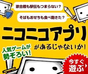 Nico Nico App