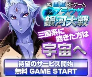 Browser Galaxy Battle