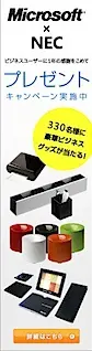 Microsoft x NEC Present Campaign