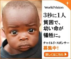 WorldVision