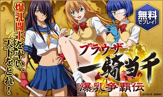Ikki Tousen: Bakunyuu Souhaden