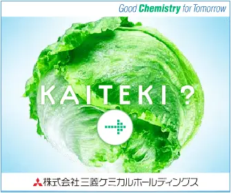 Mitsubishi Chemical Holdings