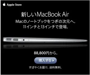New MacBookAir