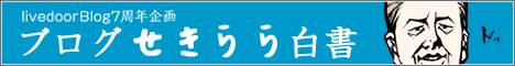 Blog Sekirara White Paper
