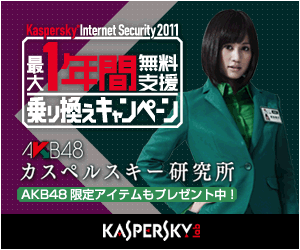 Kaspersky Internet Security 2011