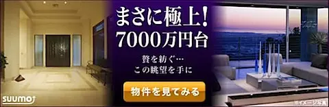 Sumo 70 Million Yen Property Introduction
