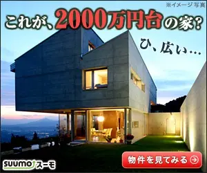 Sumo 20 Million Yen House
