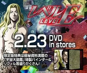 DVD de Level E