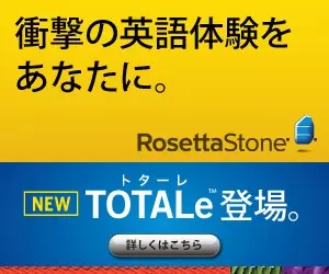 RosettaStone NEW TOTALe