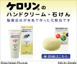 KEROLIN hand cream and soap