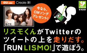 RUN LISMO! au
