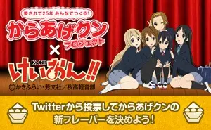 Karaage-kun + K-On!! Projekt