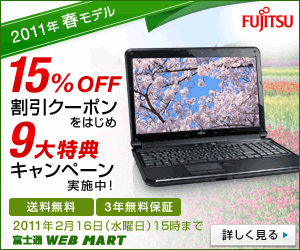 Fujitsu Spring 2011 Model Introduction