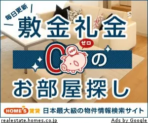 HOME'S2