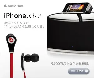 Apple iPhone Store
