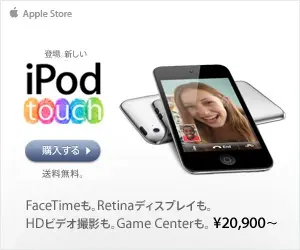 Apple iPodtouch 2011