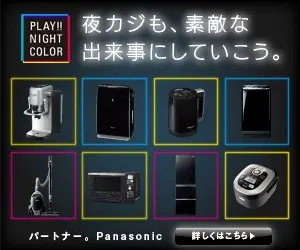 Panasonic Furniture & Appliances