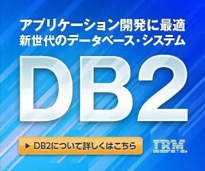 IBM DB2