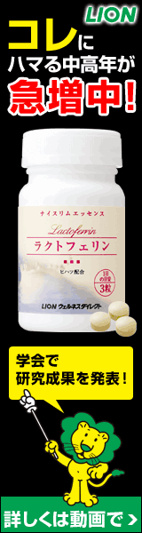 Lion (LION) Lactoferrin