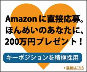 Amazon Jobs