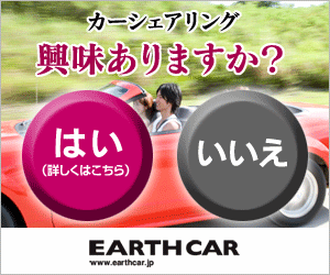 EARTHCAR Car Sharing