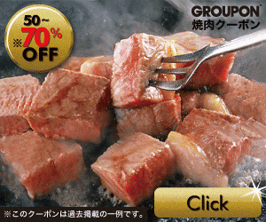 Groupon (Steak)