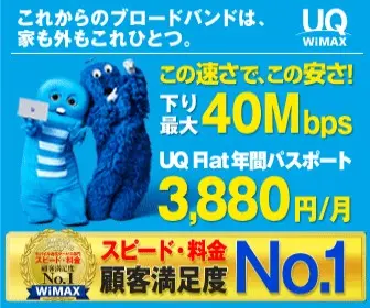 WiMAX (Gachapin Mukku)
