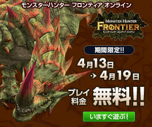 Monster Hunter Frontier Online