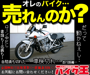 Motorcycle King
