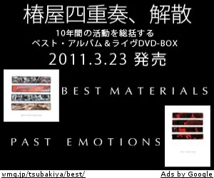  Tsubakiya Quartet, best album & DVD of the breakup