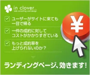 inclover