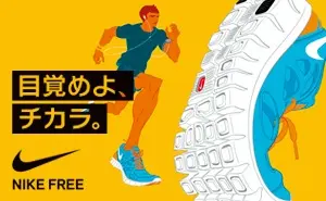 Nike