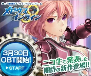 Mebius Online