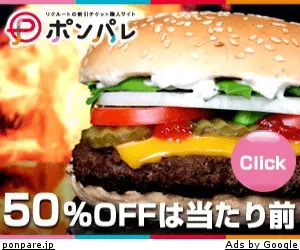 Pompare (hamburger)