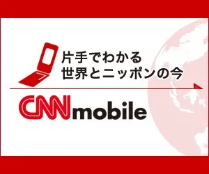 CNNMobile