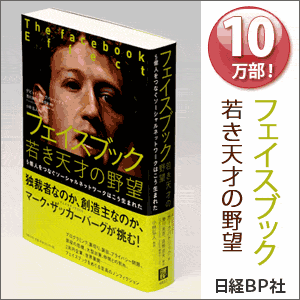  Book "The ambitions of a young Facebook genius