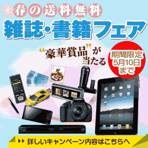 Spring Free Shipping Magazine and Book Fair