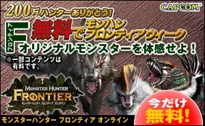 Monster Hunter Frontier
