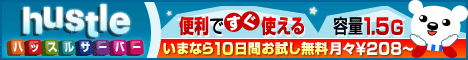 Hustle Server