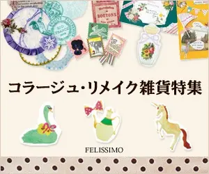 FELISSIMO