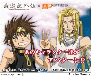 Saiyuki Gaiden x games
