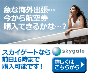 skygate