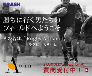 Squadra di rugby A