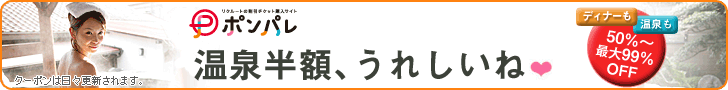Ponpare